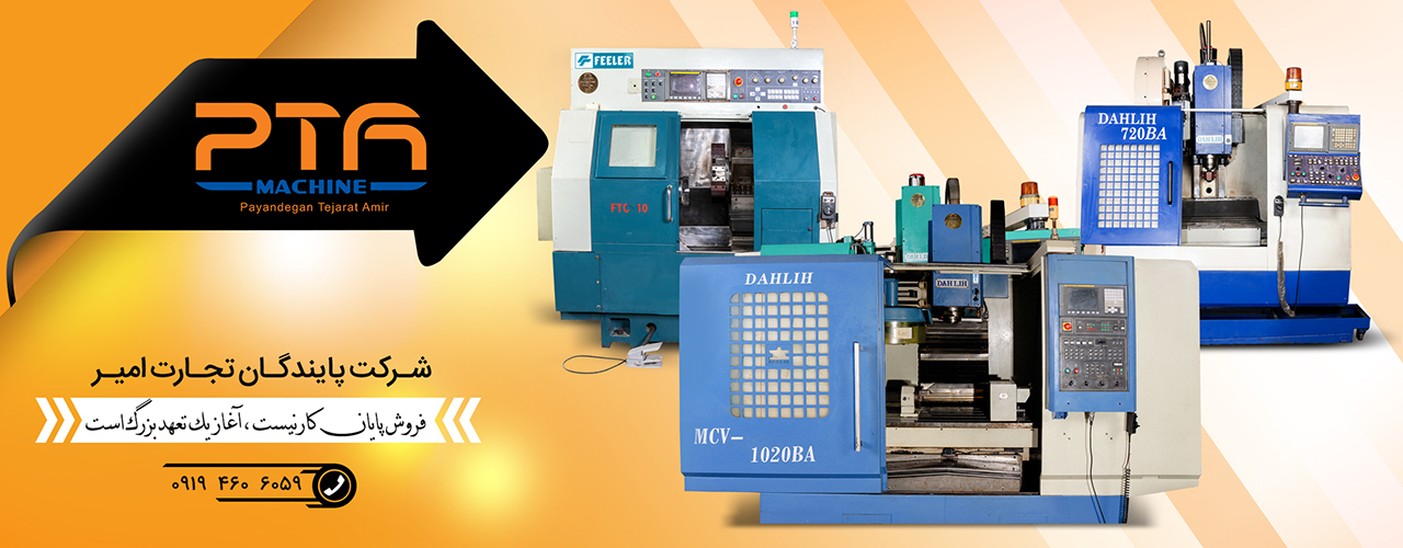 پایندگان تجارت امیر | نکات مهم در خرید دستگاه فرز سی ان سی فلزات